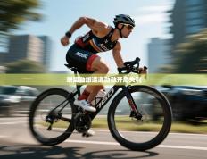 联盟劲旅遭遇劲敌开局失利